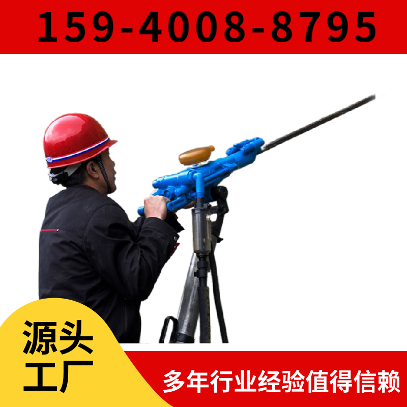YT29A 高频凿岩机